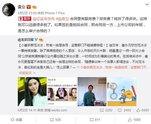 娱乐圈漏税最新爆料事件,最新爆料揭露惊人内幕  第3张