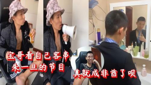 宝哥邻居爆料视频播放,一窥宝哥日常生活幕后真相 第1张 宝哥邻居爆料视频播放,一窥宝哥日常生活幕后真相 第1张