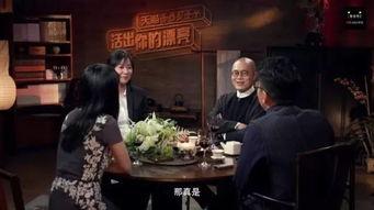 圆桌派在线观看,深度探讨，思想碰撞的视听盛宴  第2张