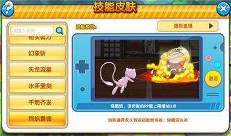 口袋妖怪复刻最新爆料,全新爆料揭示神秘进化与未知技能 第2张 口袋妖怪复刻最新爆料,全新爆料揭示神秘进化与未知技能 第2张